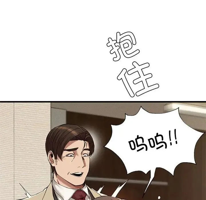 复仇 - 第23話 - page 80