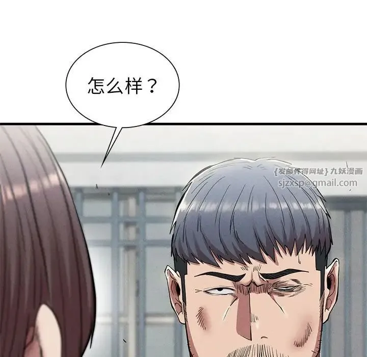 复仇 - 第23話 - page 89