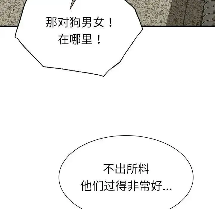 复仇 - 第23話 - page 103