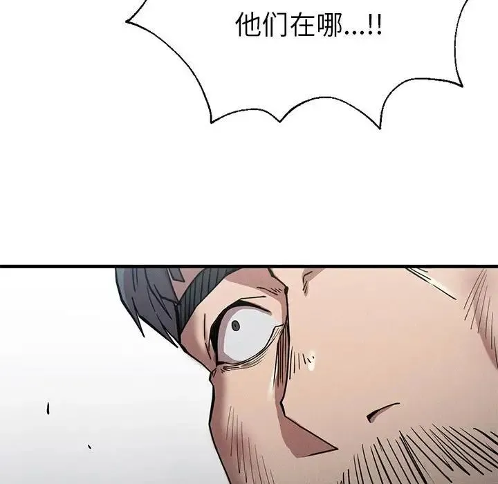 复仇 - 第23話 - page 107