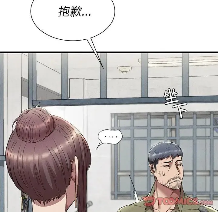 复仇 - 第23話 - page 111