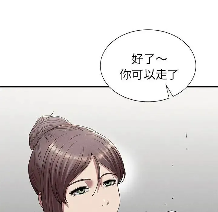 复仇 - 第23話 - page 127