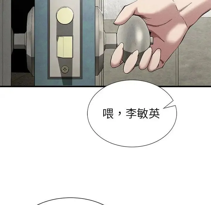 复仇 - 第23話 - page 130