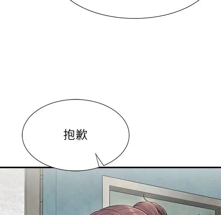 复仇 - 第23話 - page 133