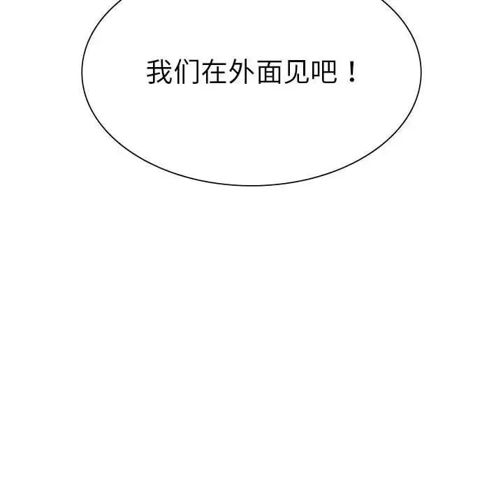 复仇 - 第23話 - page 138