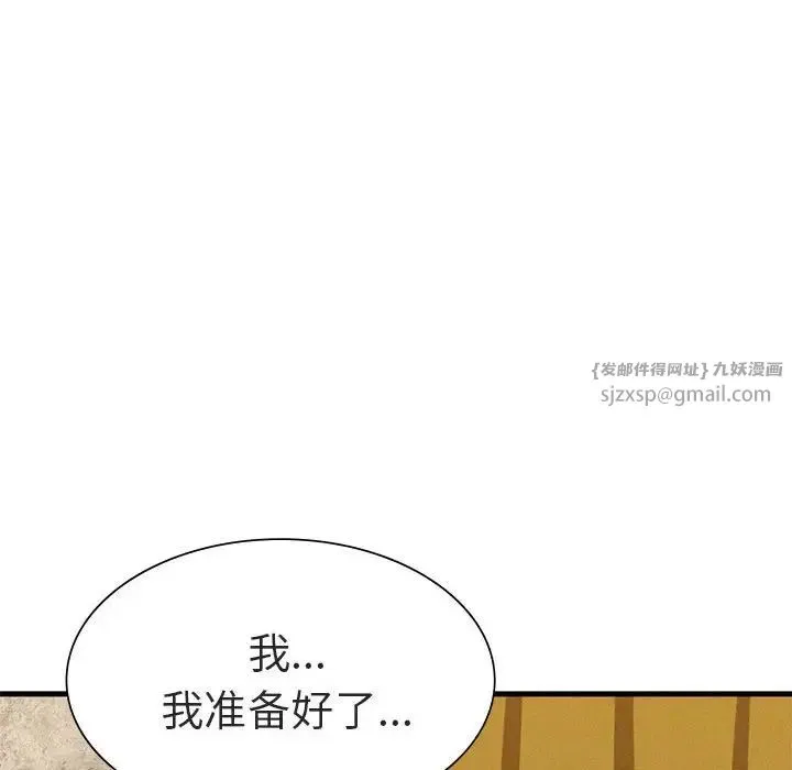 复仇 - 第26話 - page 10