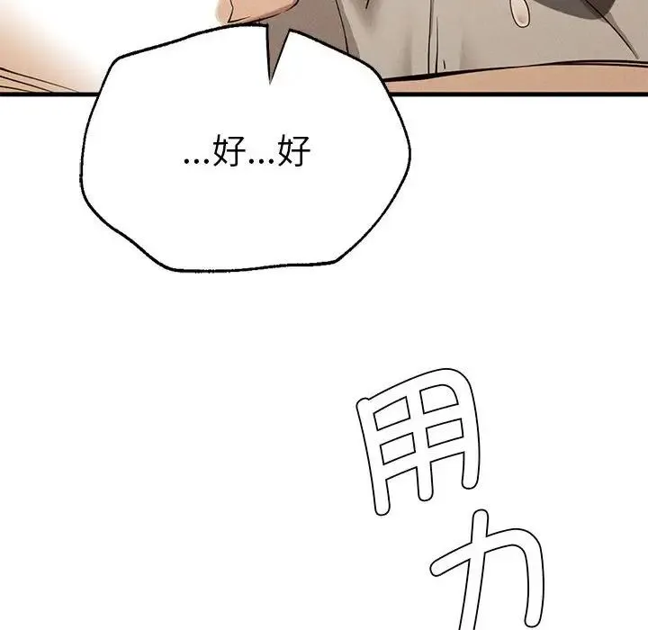 复仇 - 第26話 - page 19