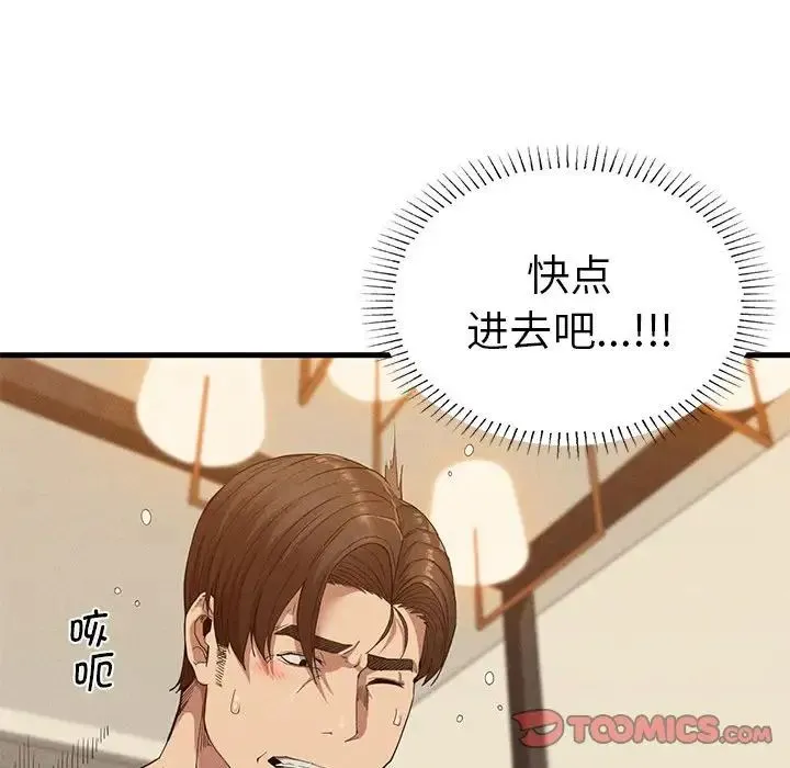 复仇 - 第26話 - page 27