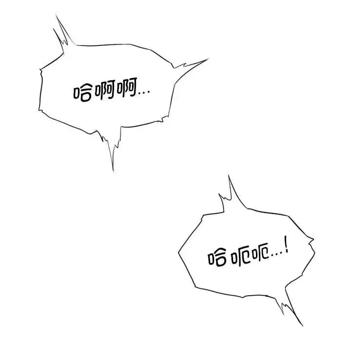 复仇 - 第26話 - page 34