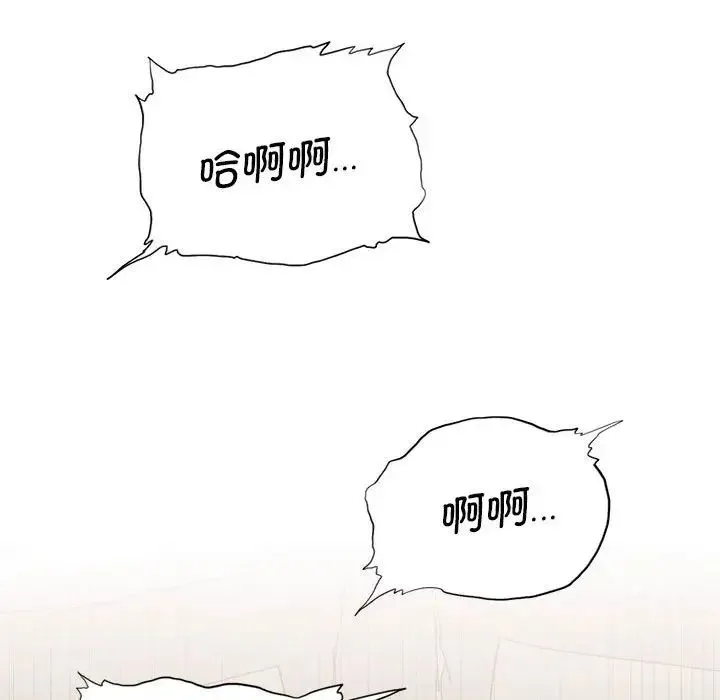 复仇 - 第26話 - page 35