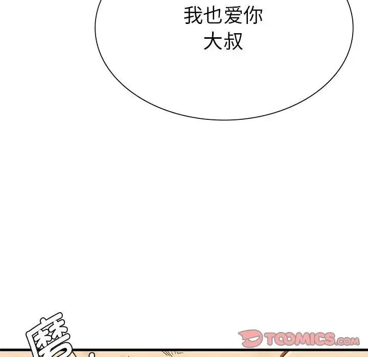 复仇 - 第26話 - page 63