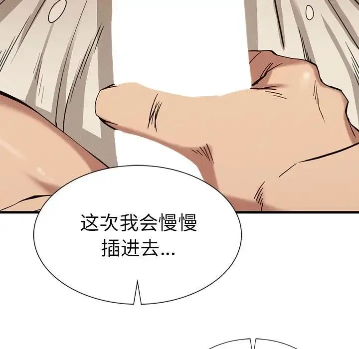 复仇 - 第26話 - page 65