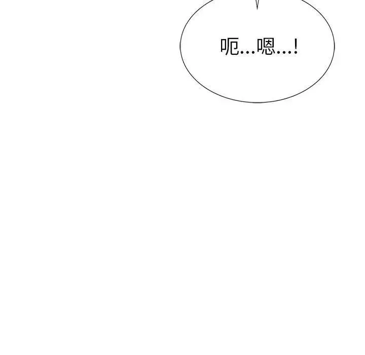 复仇 - 第26話 - page 66