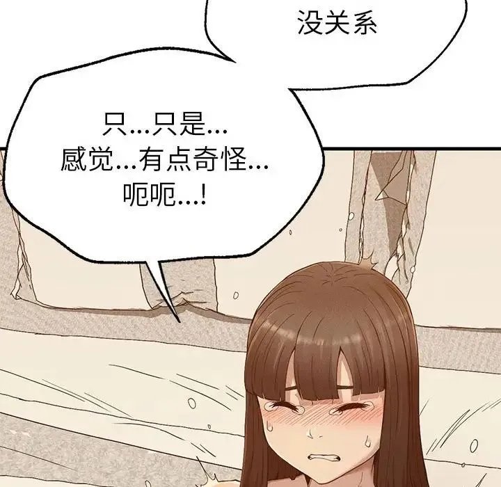 复仇 - 第26話 - page 70