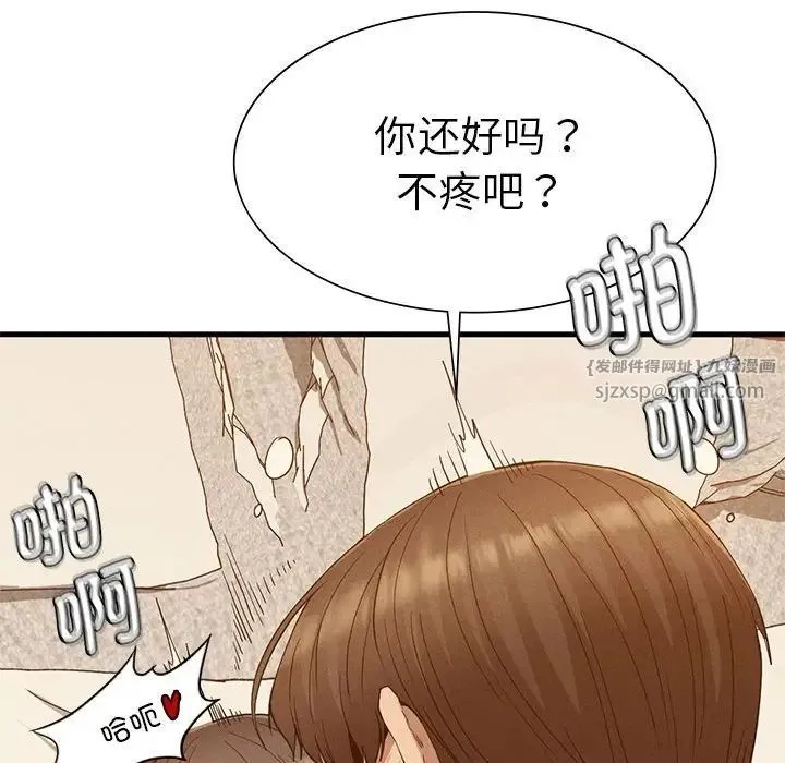 复仇 - 第26話 - page 85