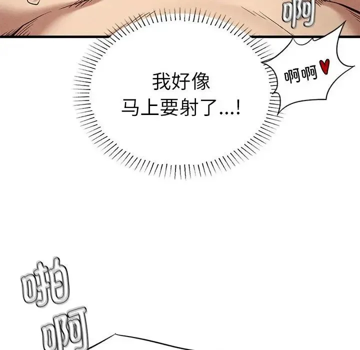 复仇 - 第26話 - page 94