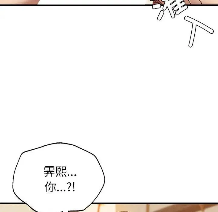 复仇 - 第26話 - page 107