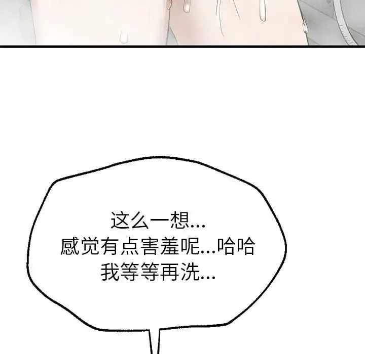 复仇 - 第26話 - page 126