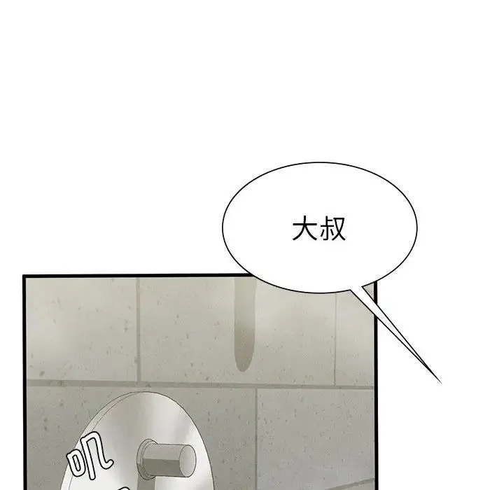 复仇 - 第26話 - page 136