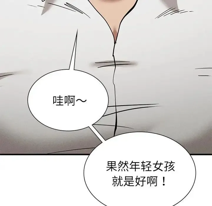 复仇 - 第30話 - page 7