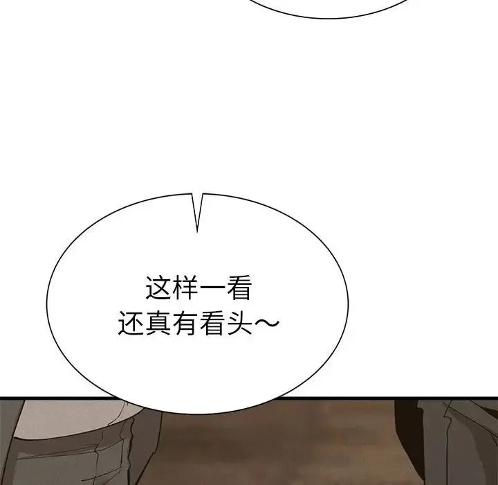 复仇 - 第30話 - page 8