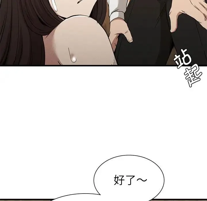 复仇 - 第30話 - page 25