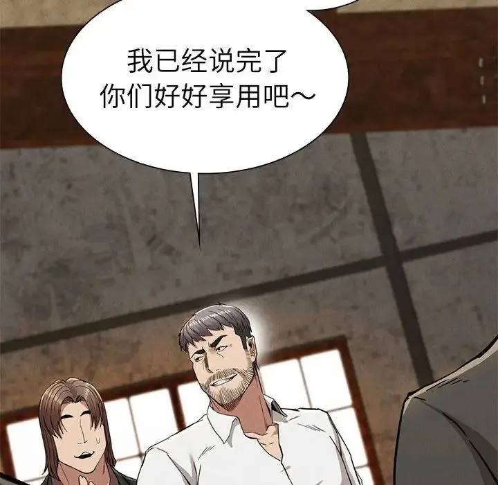 复仇 - 第30話 - page 26