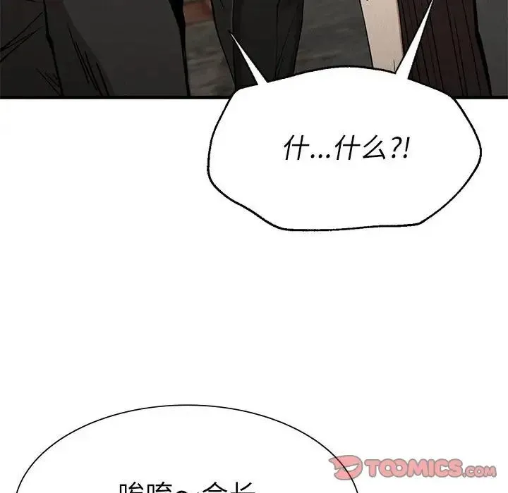复仇 - 第30話 - page 28