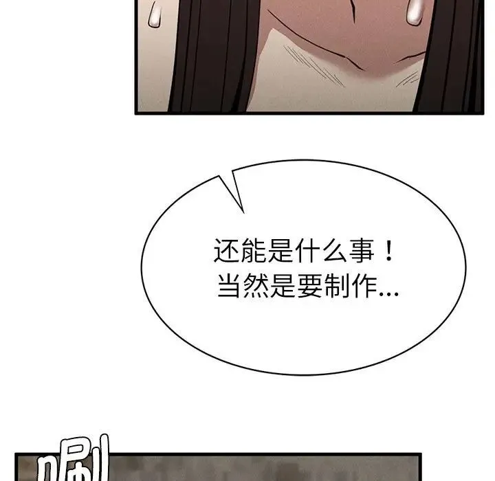复仇 - 第30話 - page 39