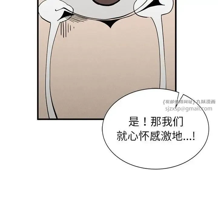 复仇 - 第30話 - page 46
