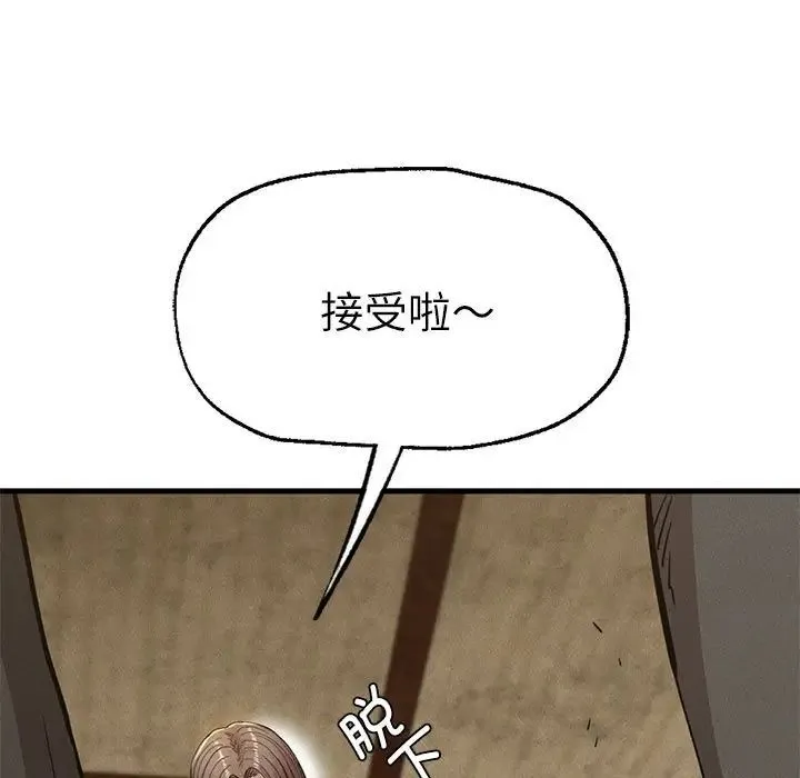 复仇 - 第30話 - page 47