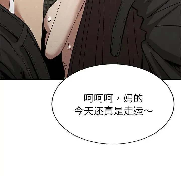 复仇 - 第30話 - page 57