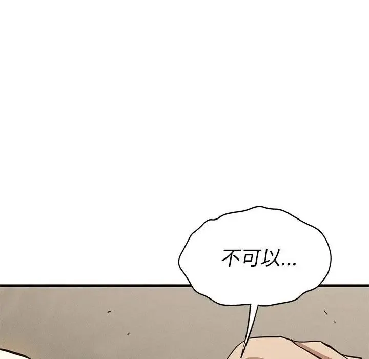 复仇 - 第30話 - page 61