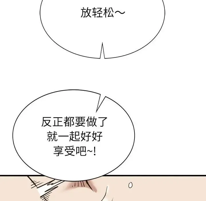 复仇 - 第30話 - page 67