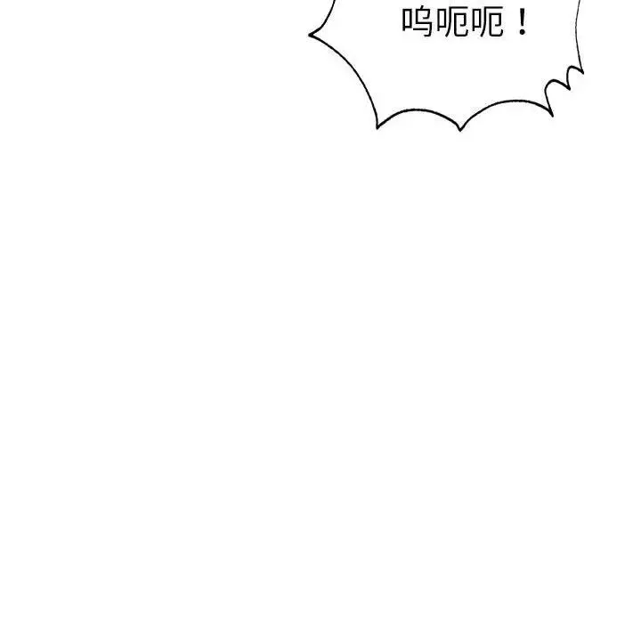 复仇 - 第30話 - page 69