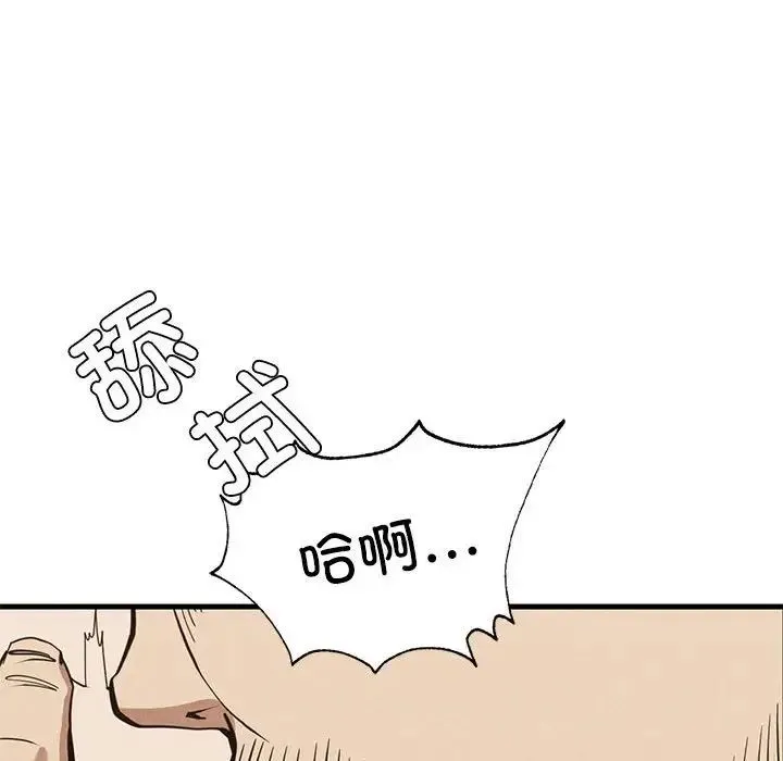 复仇 - 第30話 - page 74