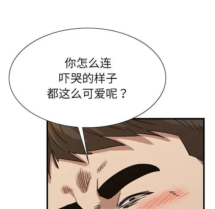 复仇 - 第30話 - page 79