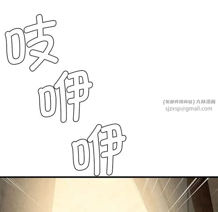 复仇 - 第30話 - page 90