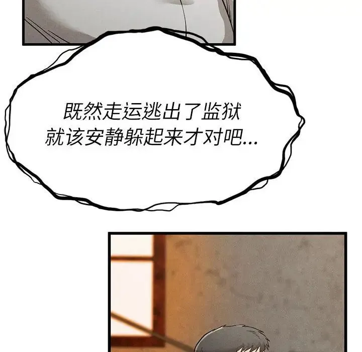 复仇 - 第30話 - page 138