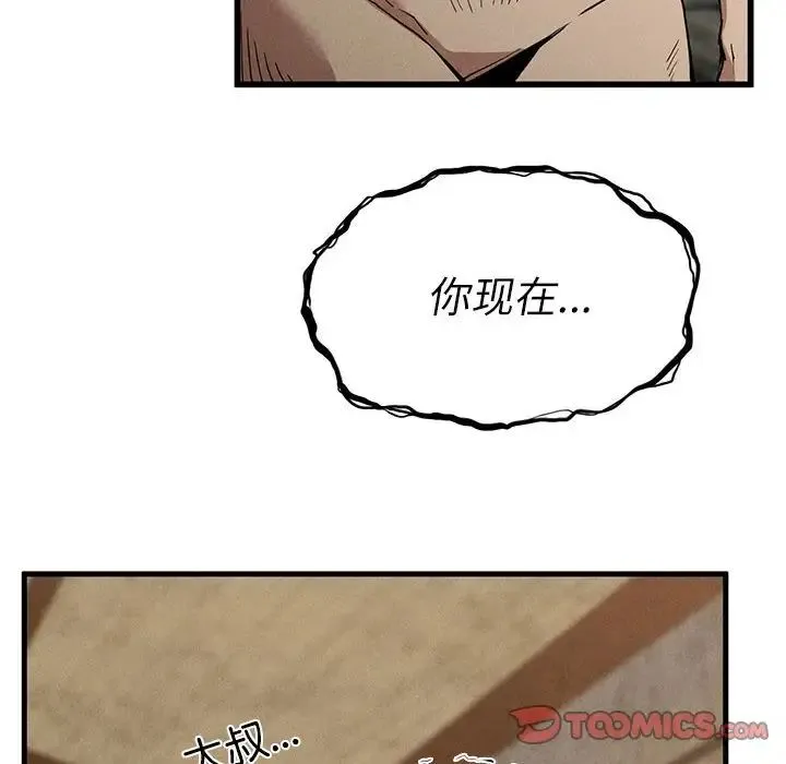 复仇 - 第30話 - page 140