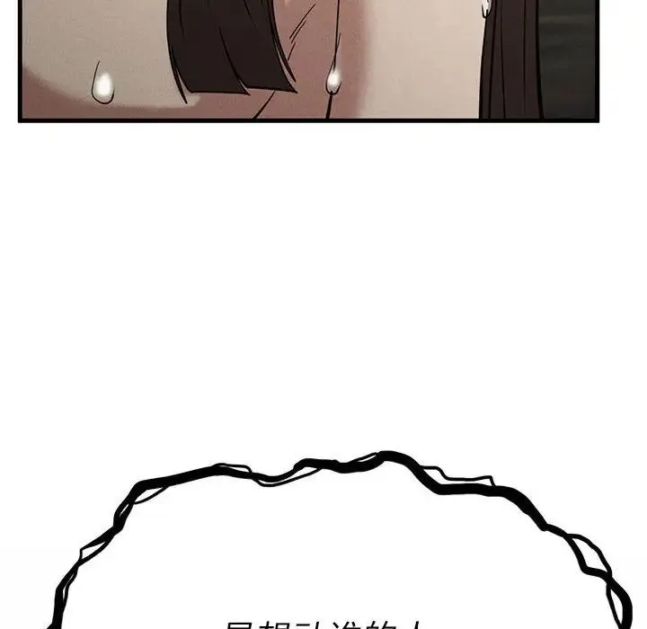复仇 - 第30話 - page 142