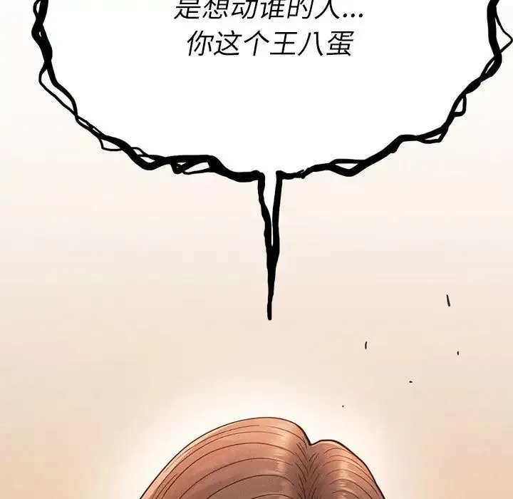 复仇 - 第30話 - page 143