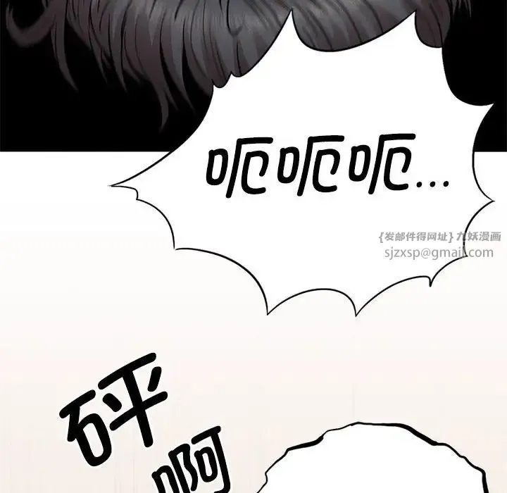 复仇 - 第30話 - page 166