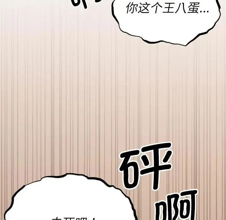 复仇 - 第30話 - page 167