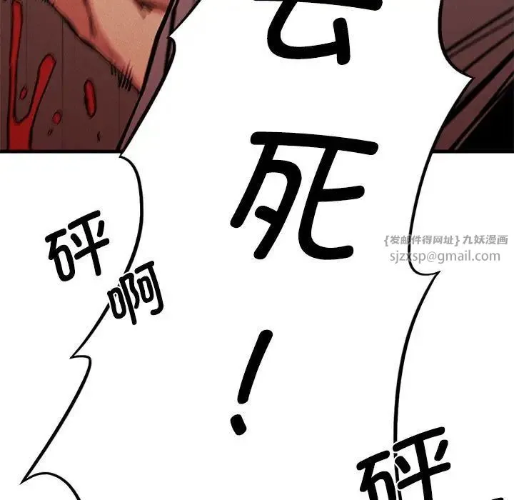 复仇 - 第30話 - page 171