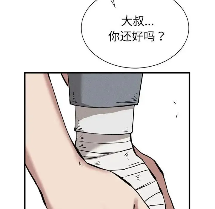 复仇 - 第30話 - page 185