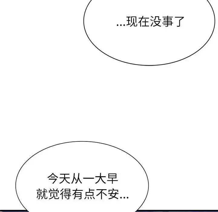 复仇 - 第30話 - page 187
