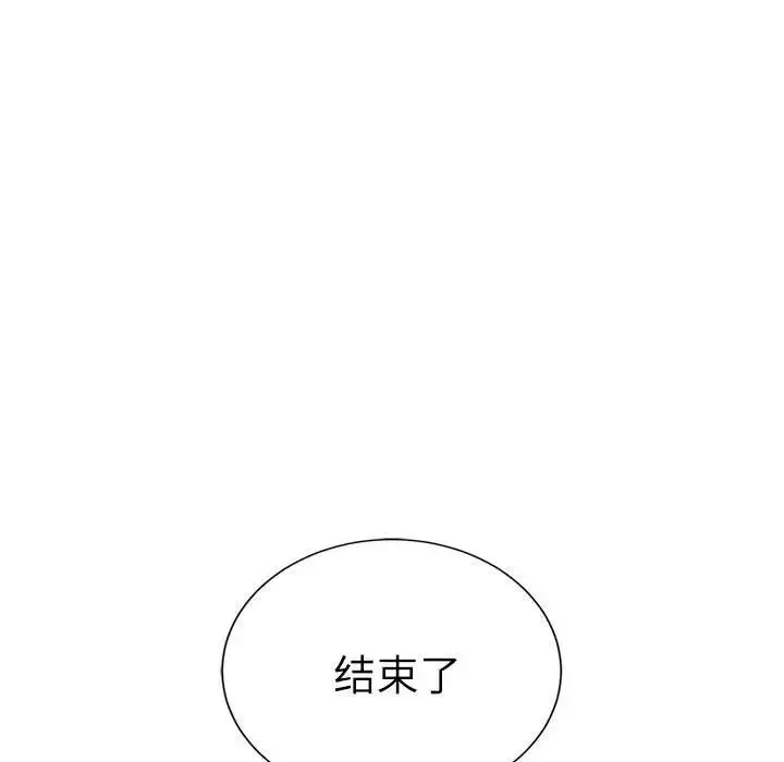 复仇 - 第30話 - page 197