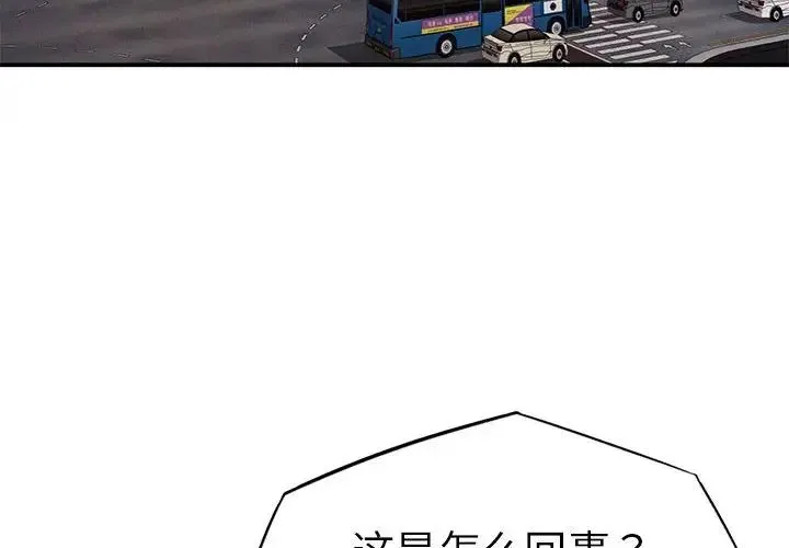 复仇 - 第19話 - page 4