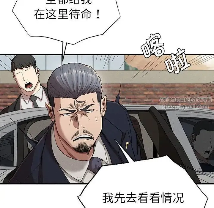 复仇 - 第19話 - page 17